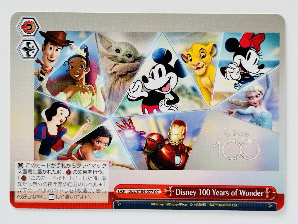 2023 Weiss Schwarz DISNEY 100 YEARS OF WONDER Standby CX - Dds