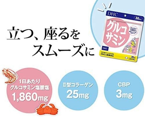 Integratore di glucosamina DHC Made in Japan (fornitura 30 giorni 180 compresse) - Tokyo - Foto 2 di 5