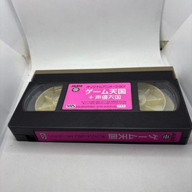 Game Tengoku Gokuraku Pack Video Only Jaleco Sega Saturn Japan Anime Disc Boxed