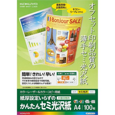 KOKUYO Copy Paper A4 Semi-Glossy Paper 100 Sheets Color Laser LBP-KFH1110