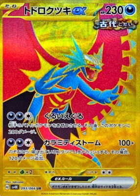 pokemon scarlet game card Pokemon Trading Card Game: Roaring Moon Ex Collection Box – Anime TCG.net