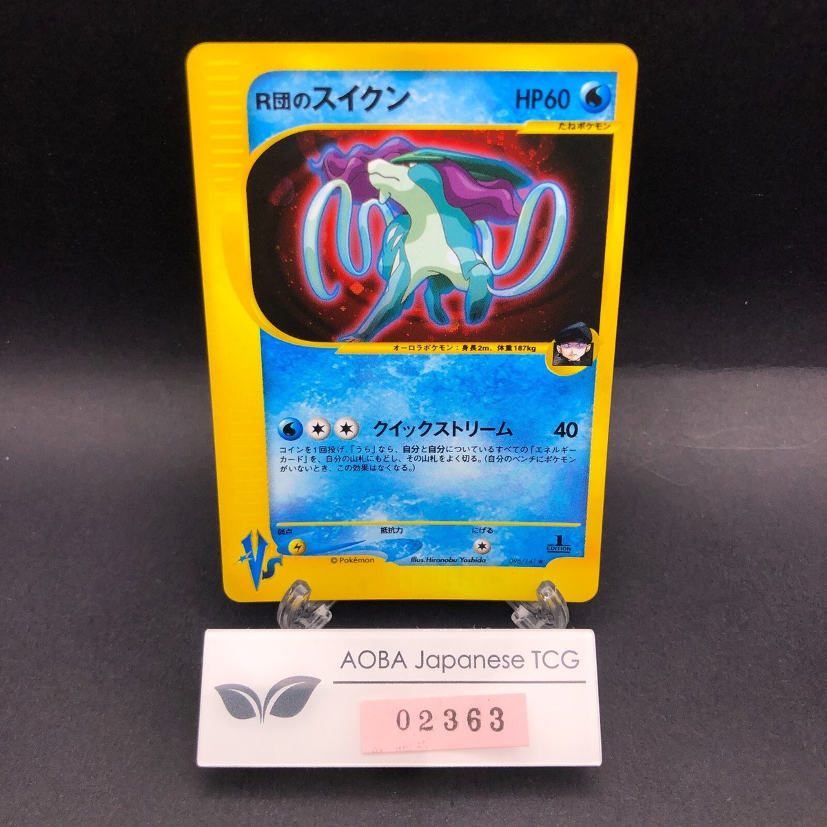 R団のスイクン ポケモンカードVS 096/141【初版１ED】Suicune R団のスイクン ポケモンカードVS 096/141 - メルカリ