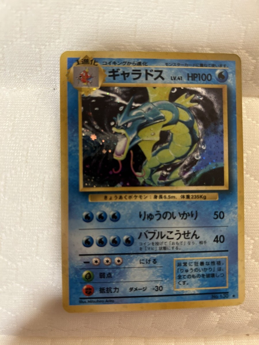 japanese base set gyarados | eBay