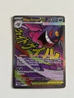 Pokémon Ascended Heroes Mega Gengar EX 269/217 Mega Attack Rare