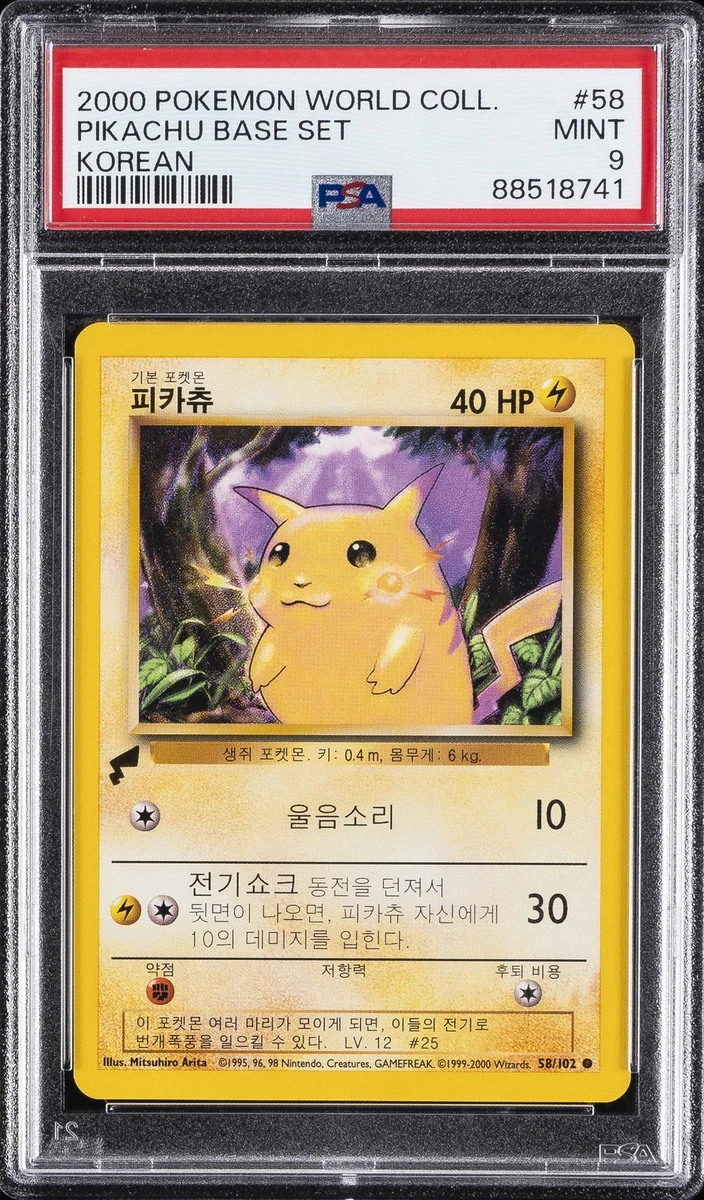 Pikachu Pokémon TCG Trading Card Games in Korean Individual | eBay
