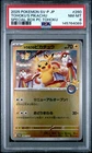 2025 POKEMON JAPANESE PROMO POKEMON CENTER TOHOKU #260 TOHOKU'S PIKACHU PSA 8