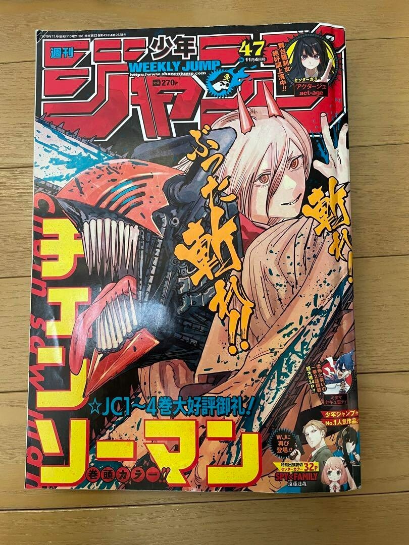 Chainsaw Man Cover Weekly Shonen Jump 2019 No.47 & 2020 No.42