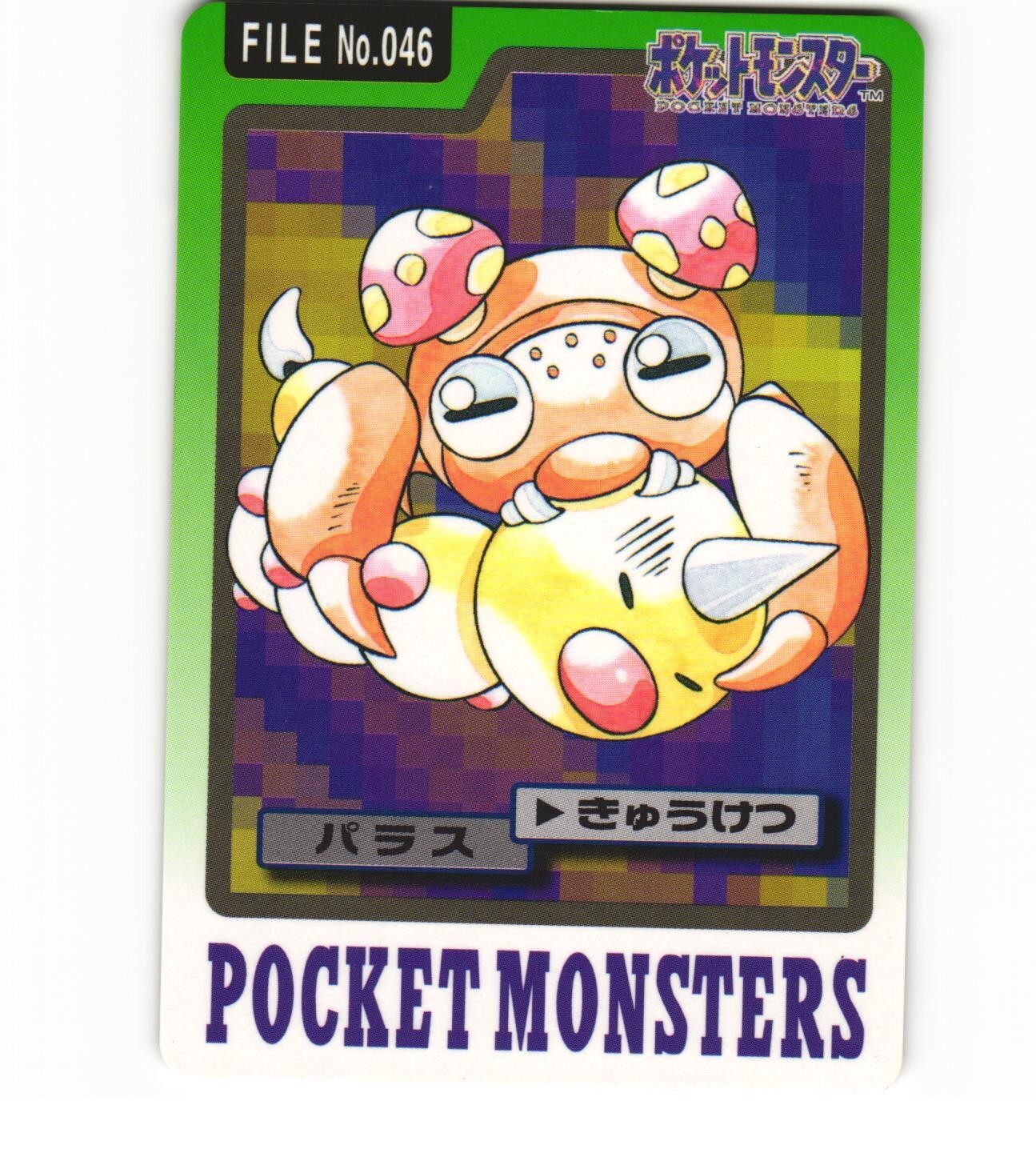 1997 Light Play LP Pokemon File No. 046	Paras Bandai Carddass Japanese