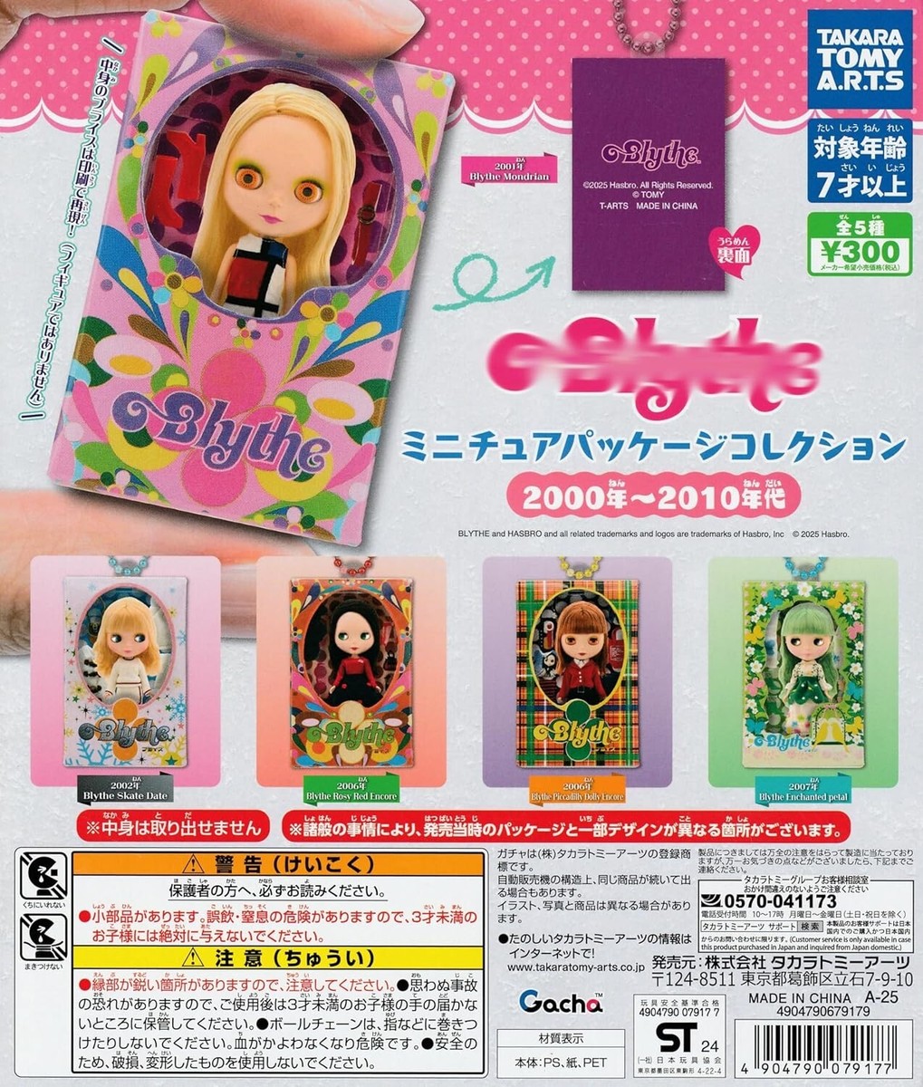 Blythe ステップインタイム5点セット Blythe Package 2000 2010S All 5 types Set Gashapon Toys