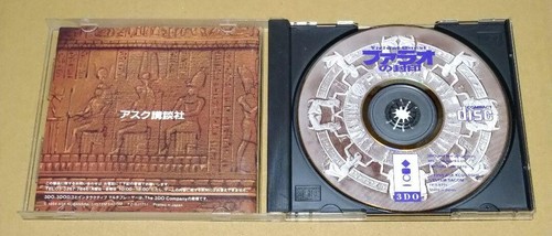 Seal of the Pharaoh PHARAOH NO FUUIN 3DO FZ-SJ1751 1994 Region free Kodansha USE - 第 12/15 張圖片