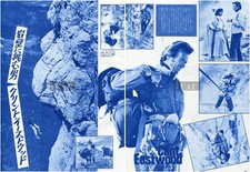 CLINT EASTWOOD The Eiger Sanction 1975 JPN Picture Clippings 2-SHEETS nf/y
