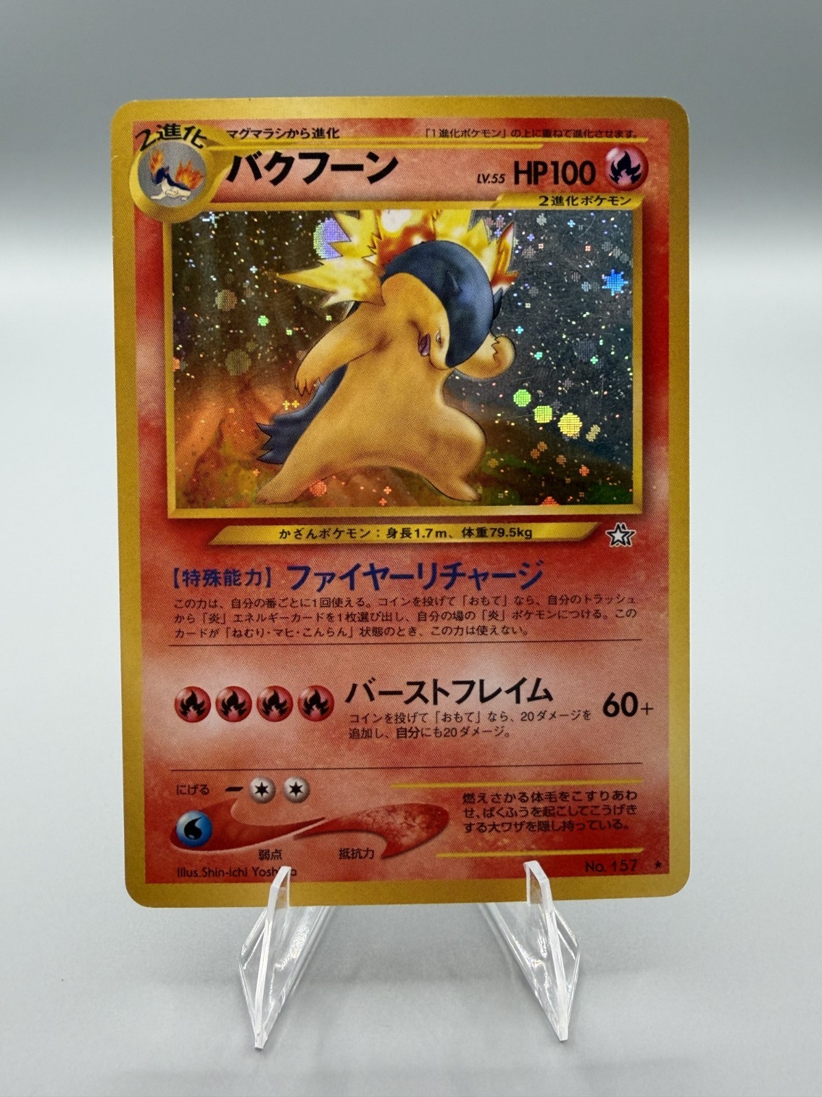 Typhlosion Holo No.157 Neo Genesis NM  Japanese Pokemon Card