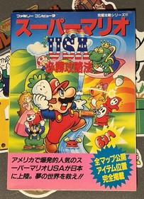 Super Mario USA w/ Guide Nintendo Famicom SUPER MARIO 2 Japan Import US Seller