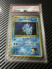 JAPANESE GYM 2 #130 GIOVANNI'S GYARADOS-1999 HOLO PSA 8