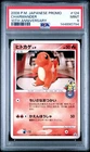 PSA 9 2008 POKEMON JAPANESE PROMO 10TH ANNIVERSARY #124 CHARMANDER