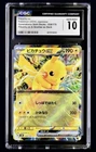 ✨✨ CGC 10 Gem Mint Pikachu ex 038/175 Holo Generations Start Decks svM Pokemon