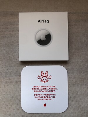 AirTag 2025年　巳年　限定　Apple 公式　2個セット Apple初売り、iPhone購入で巳年限定AirTagを先着5万人。最大3万