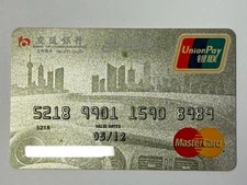 Yongda Auto Credit Card▪️Bank of Communications Pacific Card▪️China▪️2012 Exp