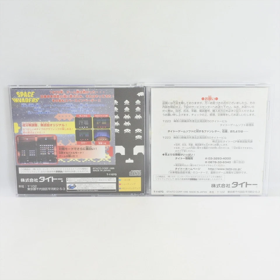 SPACE INVADERS Sega Saturn ccc ss - Image 2 of 2
