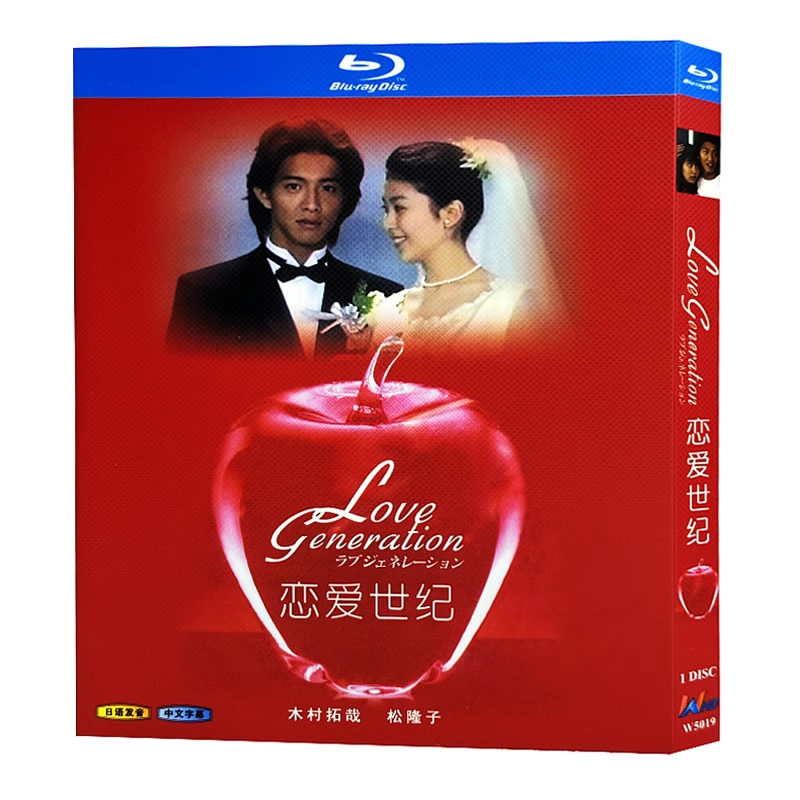 SMAP - ラブジェネレーション Blu-ray 新品同様】ラブジェネレーション Blu-ray BOX 木村拓哉 松たか子