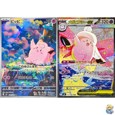 #ad Clefairy Mega Clefable ex AR SAR Set 086 112 080 M3 2026 Pokemon Japanese $34.13