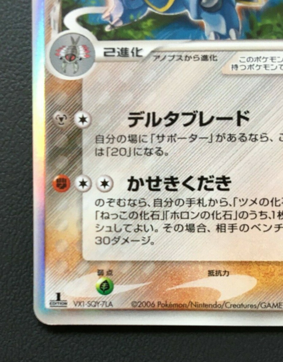 世界1枚 PSA10 アーマルド lv.52 armaldo 2008 40 世界1枚 PSA10 アーマルド lv.52 armaldo 2008 40 - メルカリ