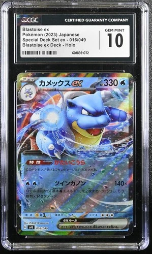 Pokémon TCG: 2023 Special Deck Set ex #016/049 Blastoise ex CGC 10