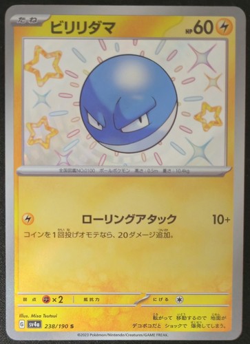 Japanese Voltorb 238/190 sv4a Shiny Treasure ex Shiny Holo Rare Pokémon 2023 NM