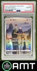 Hoothoot PSA 10 2022 Pokemon Sword & Shield Battle Region Japanese #073/067 4054
