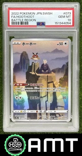 Hoothoot PSA 10 2022 Pokemon Sword & Shield Battle Region Japanese #073/067 4054
