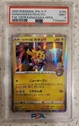 Pokemon Kanazawa's Pikachu Holo Japanese Promo 144/S-P PSA 9 Mint