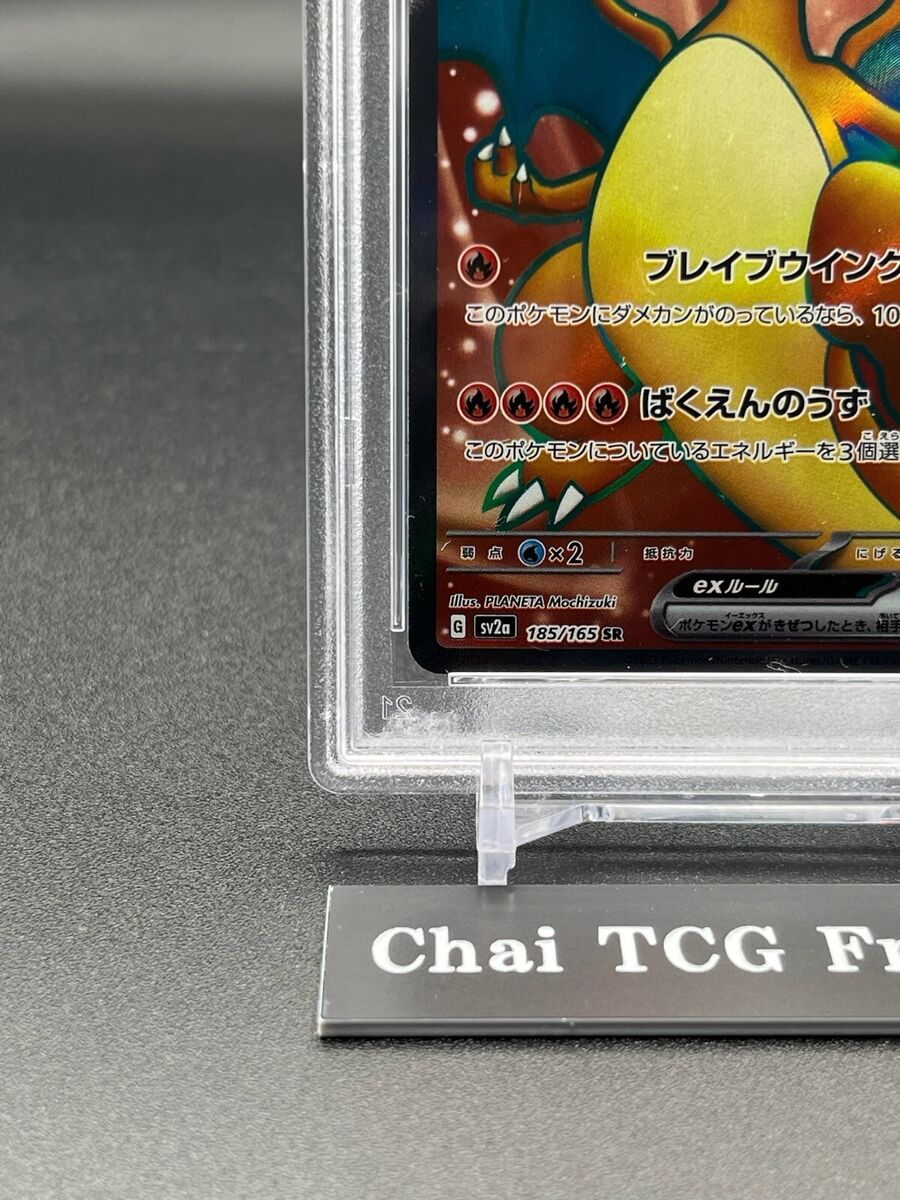 PSA 10 Charizard ex SR 185/165 sv2a Pokemon Card 151 2023 PSA 10 Charizard ex SR 185/165 sv2a Pokemon Card 151 2023