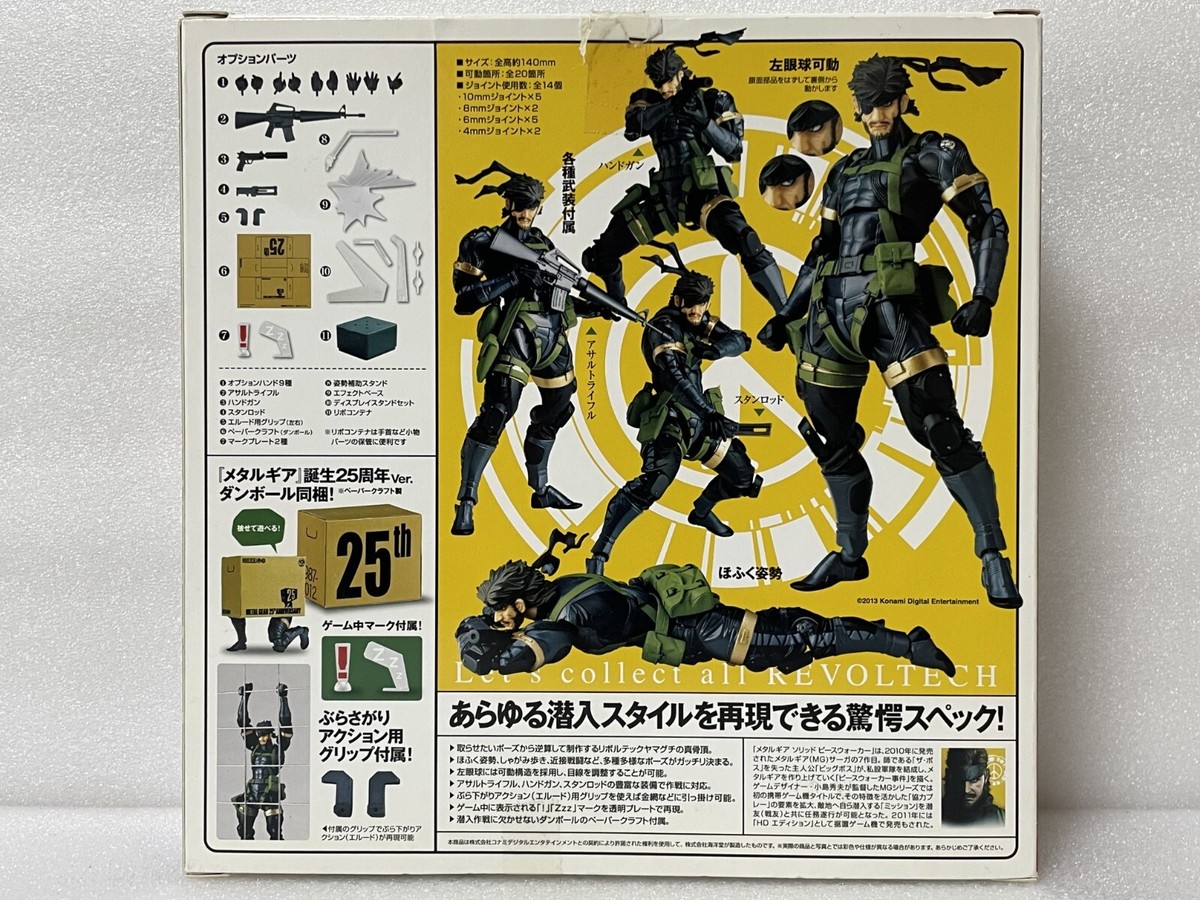 Metal Gear Solid Peace Walker Snake Revoltech Yamaguchi No.131