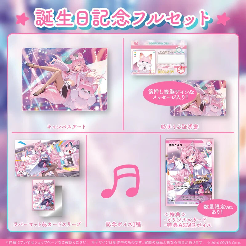 Hololive Hakui Koyori birthday anniversary 2023 Full set NEW