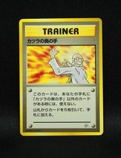 Blaine's Last Resort - Japanese Gym Challenge - Trainer Regular Pokemon - LP