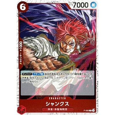 Shanks (Foil) P-083 P ONE PIECE Card The Best 2 - ONE PIECE Card