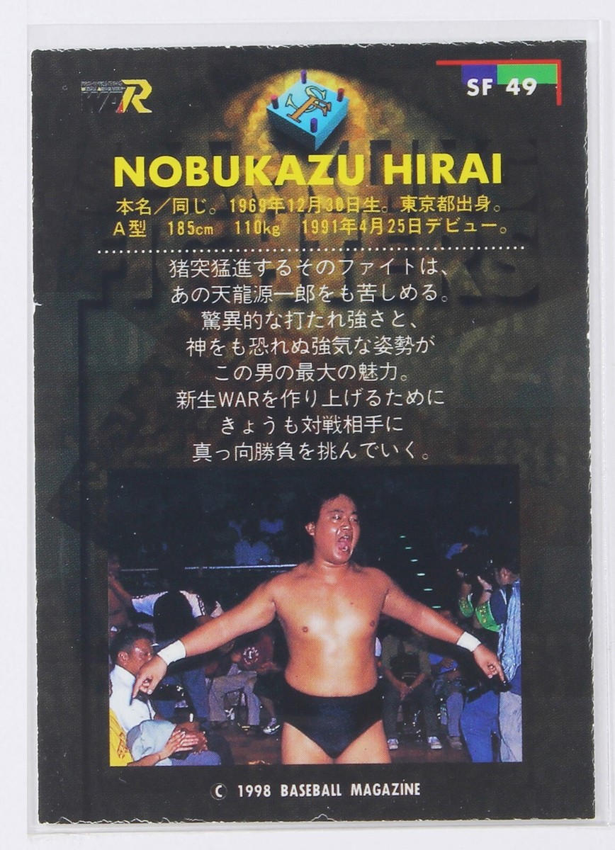 NOBUKAZU HIRAI - 1998 BBM Pro-Wrestling Trading Holo Card | eBay NOBUKAZU HIRAI - 1998 BBM Pro-Wrestling Trading Holo Card | eBay