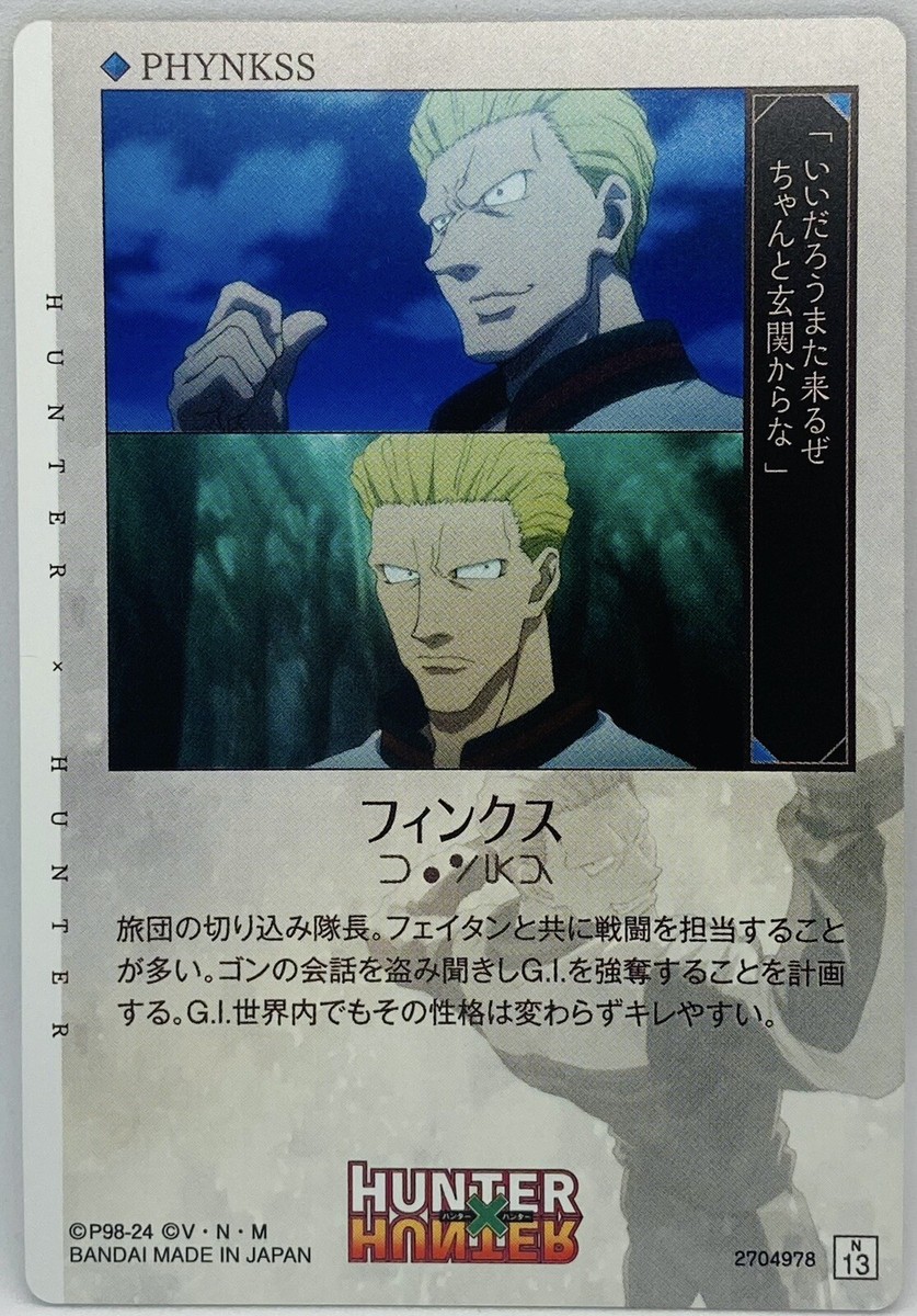 Hunter X Hunter Character Card Phinks Magcub N13 | eBay