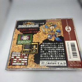 Tower of Druaga HuCARD pc engine Japan Region