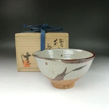 Tea Bowl Ekaratsu By Ryuta Kilns Takashi Nakazato w/Box Tea Ceremony Utensils 