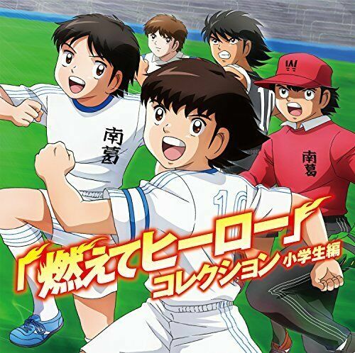 Captain Tsubasa Captain Tsubasa Outro Theme Moete Hero Collection Japan Cd E25 For Sale Online Ebay