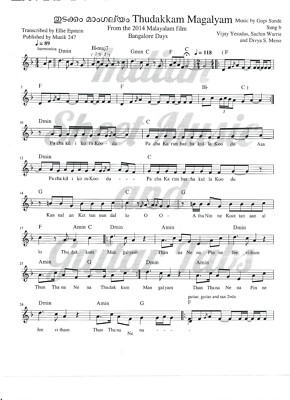 Thudakkam Magalyam Sheet Music pages Standard Notation Malayalam