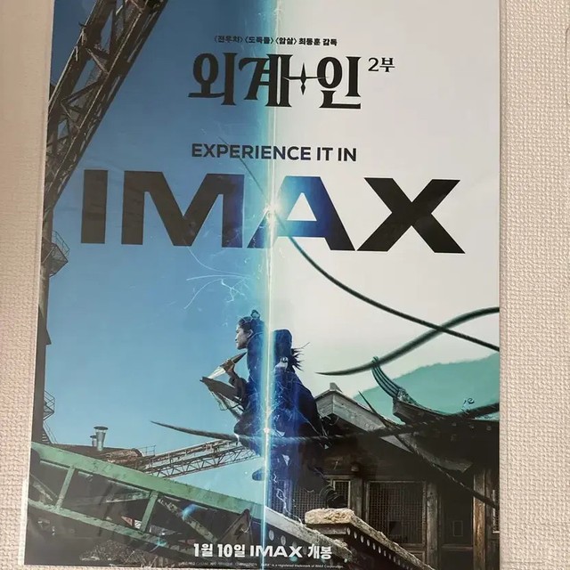 Alien+Human 2 IMAX Movie Poster New Collectible