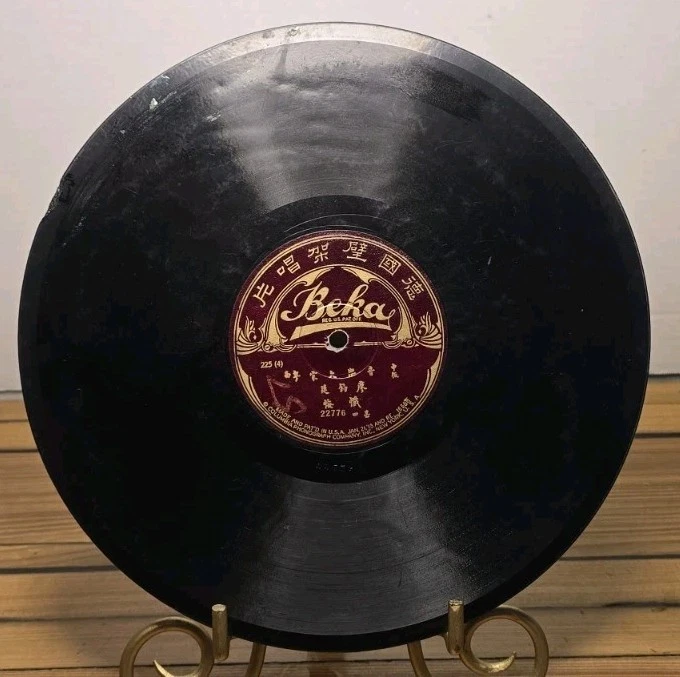Chinese 78 RPM Vinyl Records for sale | eBay