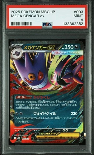 2025 POKEMON JPN MBG-MEGA STARTER SET MEGA GENGAR EX #003 MEGA GENGAR EX PSA 9