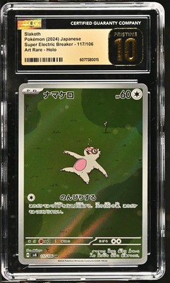 CGC 10 Pristine Slakoth 117/106 AR Art Rare Super Electric Breaker