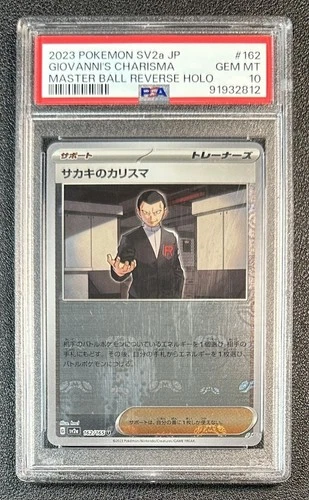 GIOVANNI'S CHARISMA PSA 10 2023 POKEMON SV2A JP 162/165 REVERSE HOLO MASTER BALL