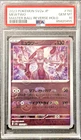 PSA 10 GEM MT Mewtwo 150 SV2a 151 Master Ball Reverse Holo 2023 Pokemon Japanese