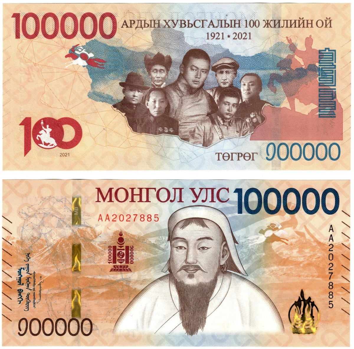 蒙古纸币| eBay