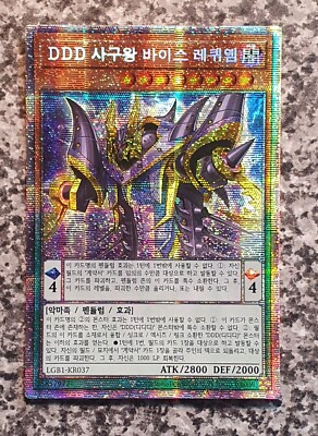 Yugioh D/D/D Eulogy King Vice Requiem LGB1-KR037 Prismatic Secret Rare MINT 10